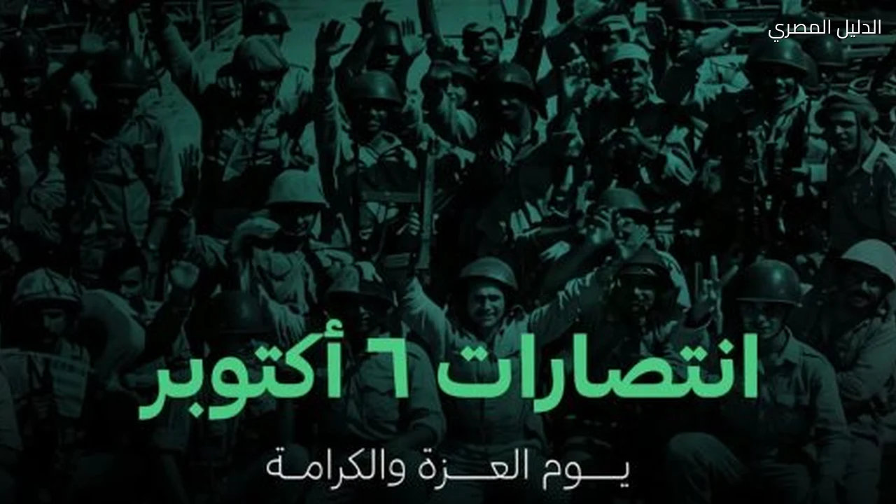 النادى المصرى يهنئ الرئيس السيسى بانتصار أكتوبر