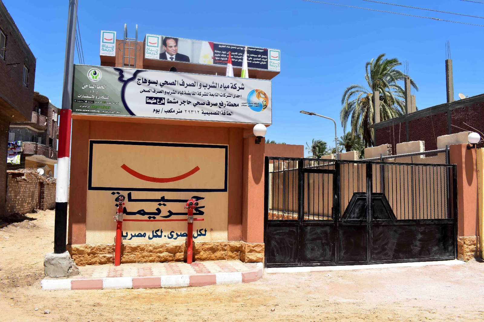 مشروعات حياة كريمة بسوهاج (5)