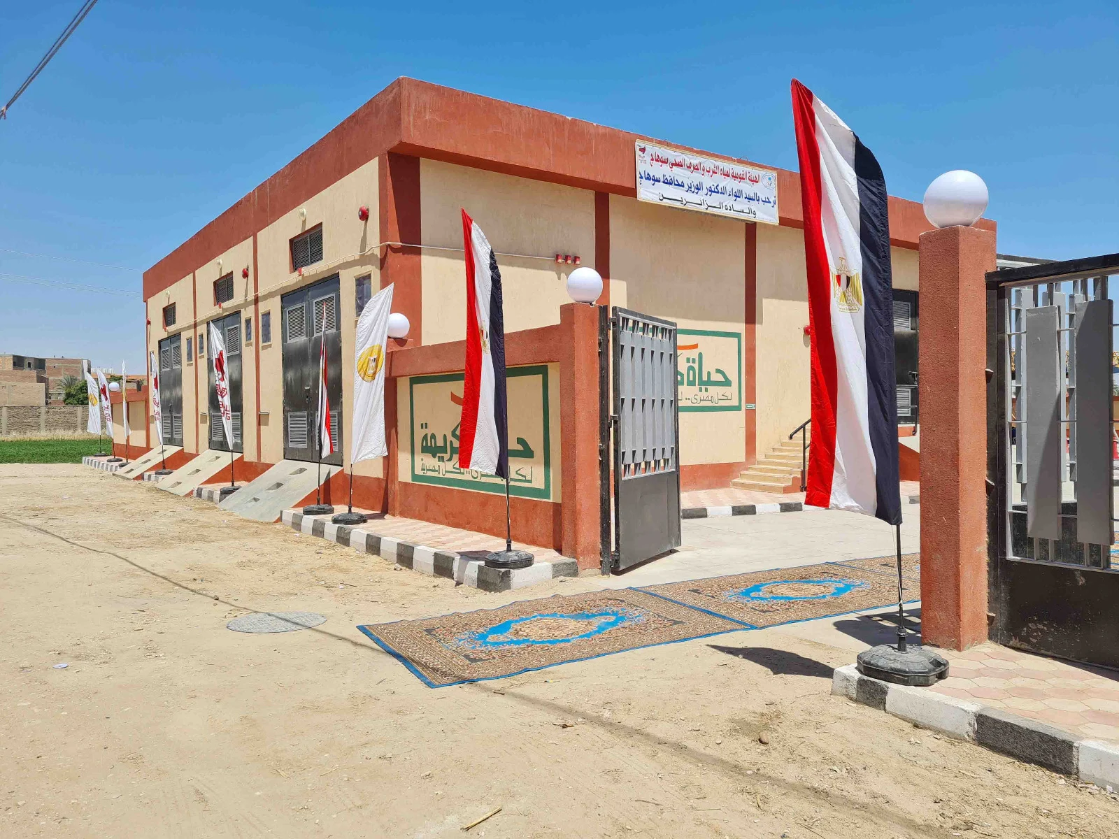 مشروعات حياة كريمة بسوهاج (3)