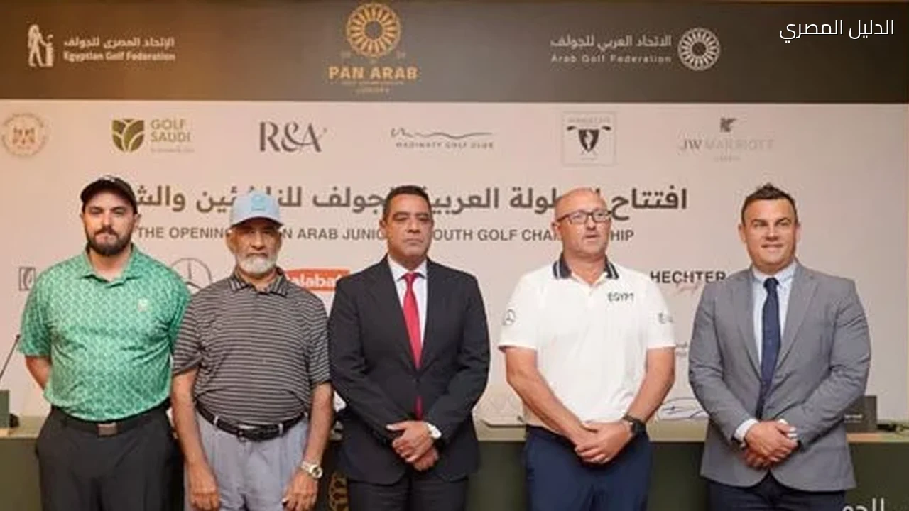 اتحاد الجولف: مصر تستضيف البطولة العربية للناشئين والشباب