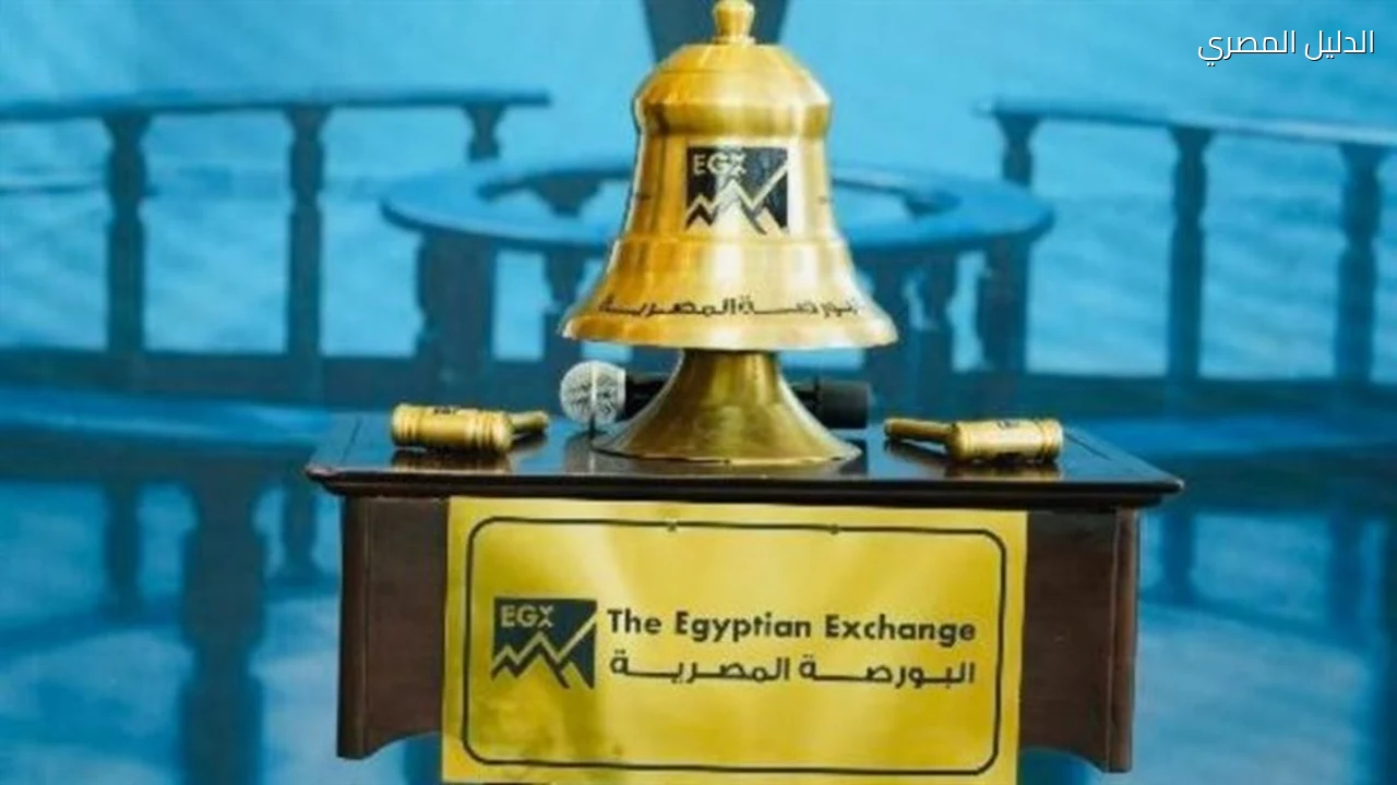 البورصة المصرية 22.5 مليار جنيه قيمة التداول في بداية الأسبوع