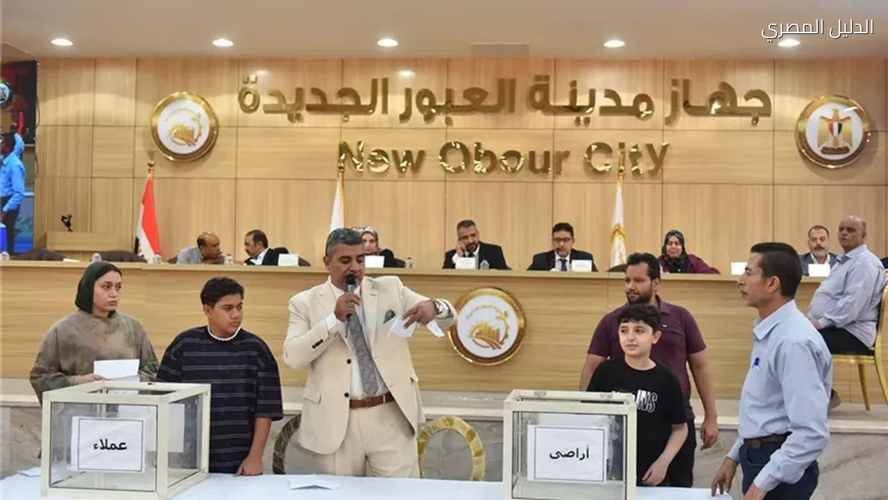 تسكين 586 عميلًا في 3 قرعات علنية بالعبور الجديدة
