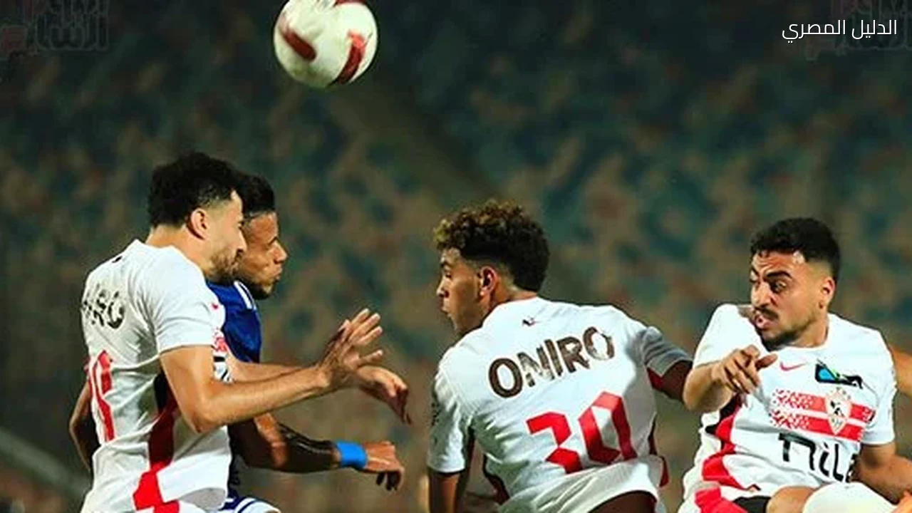 3 لاعبين من الفريق الأول فى قائمة شباب الزمالك لمواجهة زد بكأس عاصمة مصر