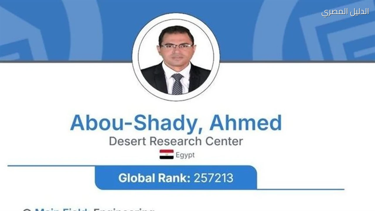 4 علماء من مركز بحوث الصحراء في قائمة ستانفورد 2026