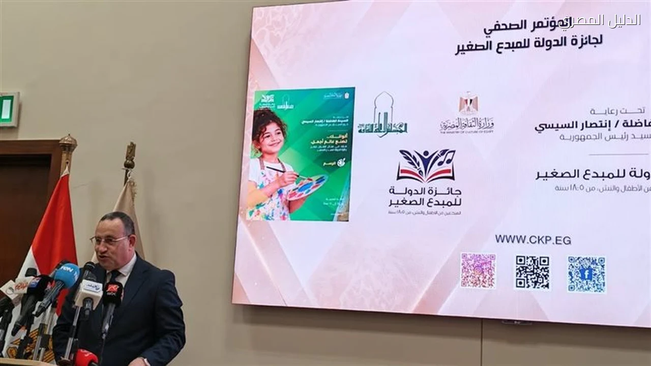 جائزة الدولة للمبدع الصغير تنطلق في دورتها السابعة