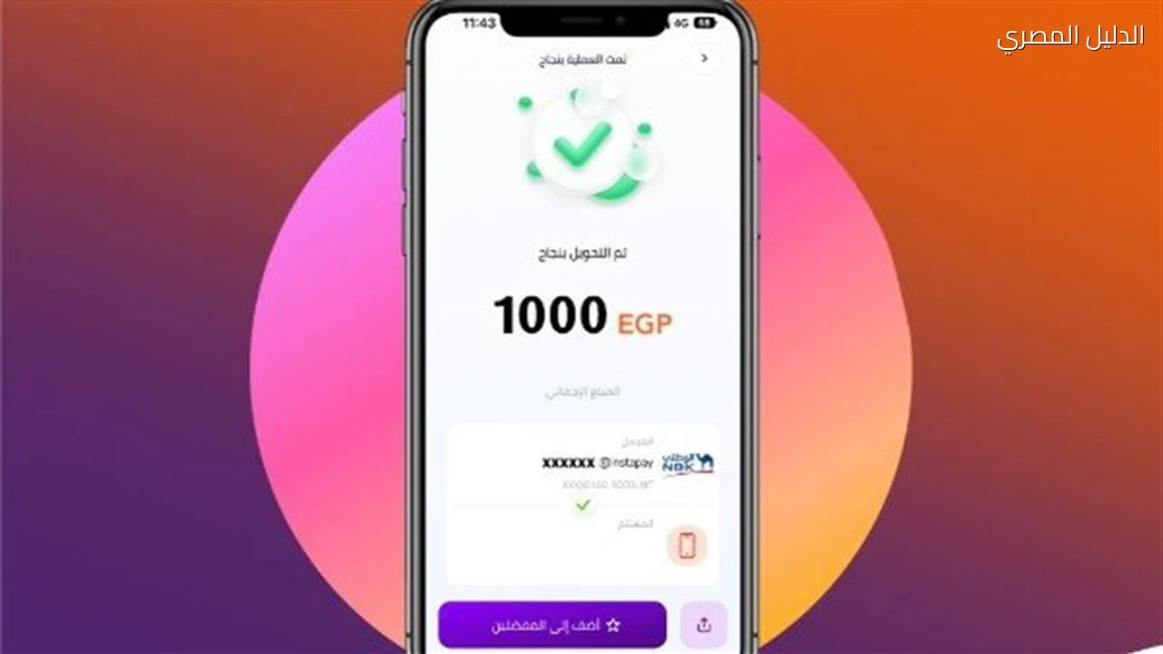 50 ألف جنيه حُولت لمحفظة إلكترونية بالخطأ واستردادها قانونيًا