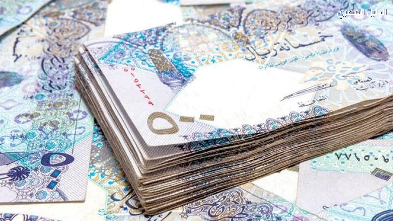 سعر الريال القطري أمام الجنيه يستقر في البنوك المصرية
