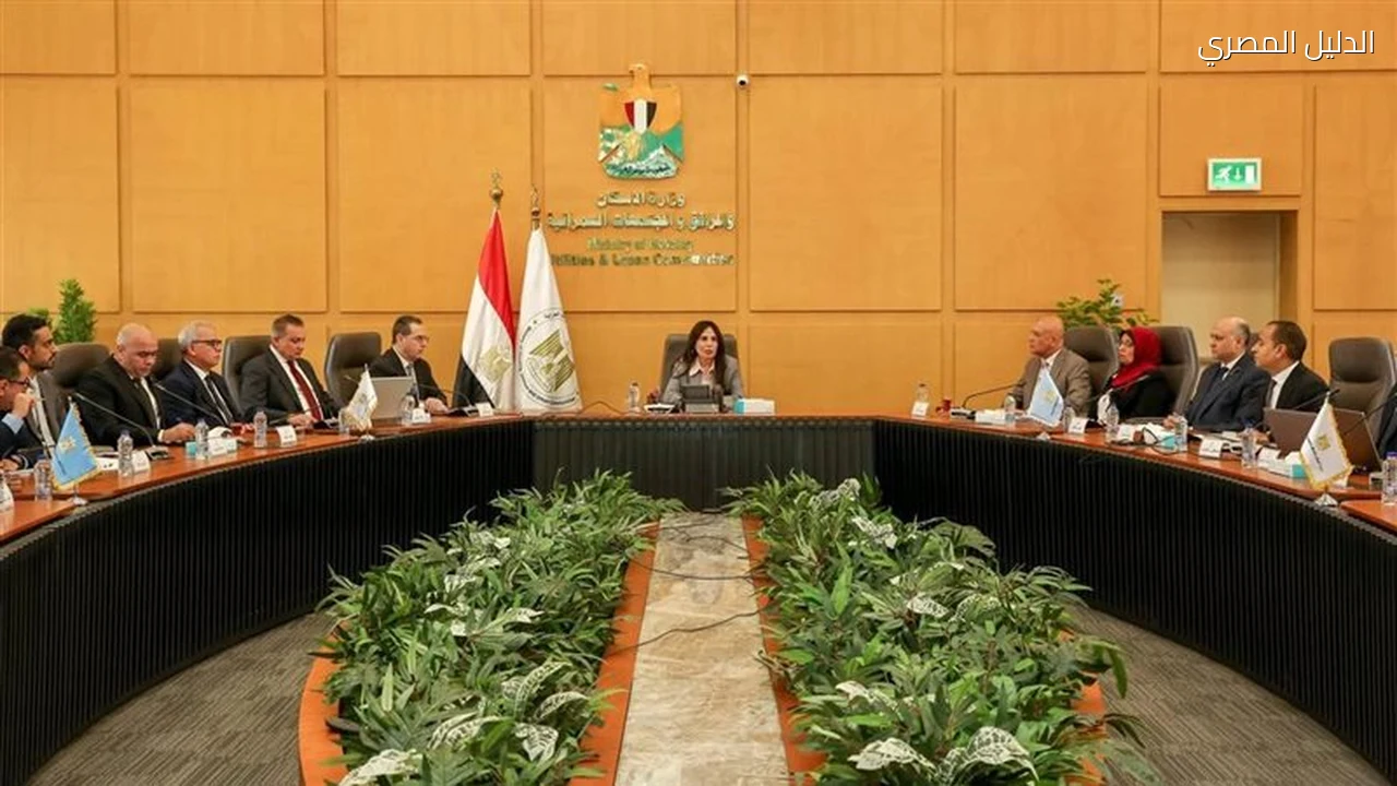 تقنين الأراضي في المدن الجديدة يتصدر اجتماع الإسكان الرابع