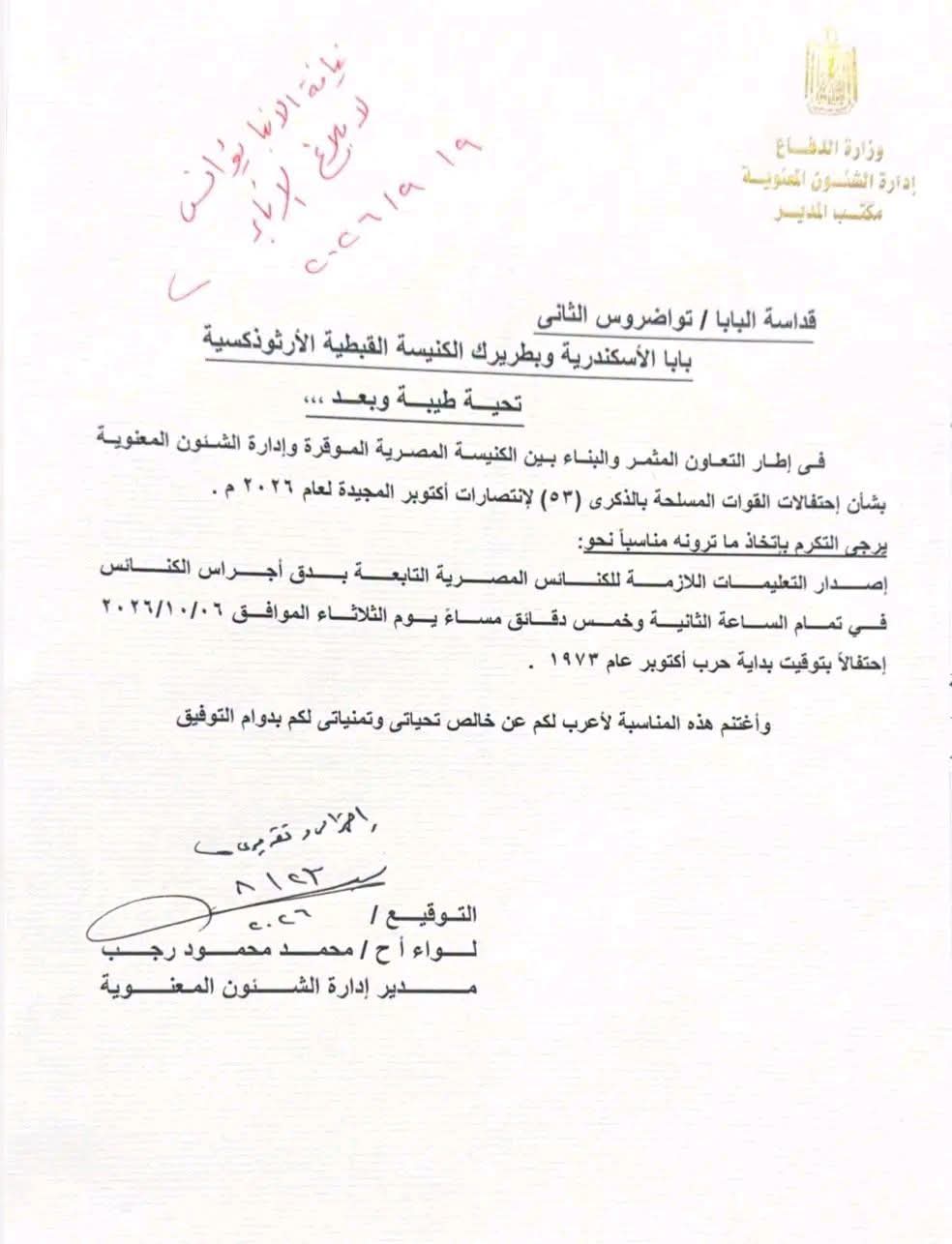 اجارس الكنيسة