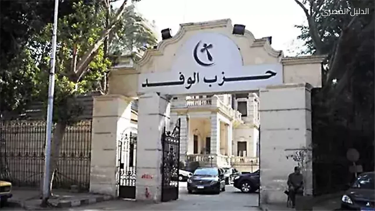 أزمة جديدة في حزب الوفد بسبب استبعاد أيمن محسب