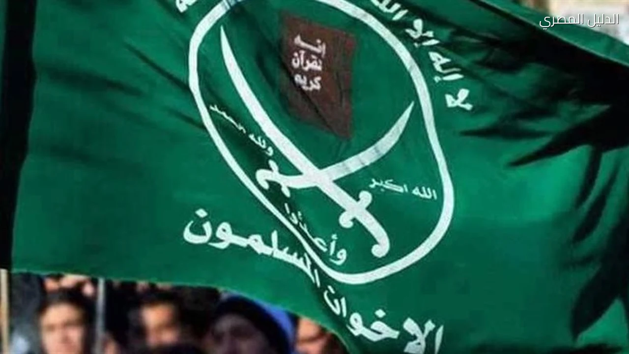 أوروبا تشدد الخناق على تمويل الإخوان