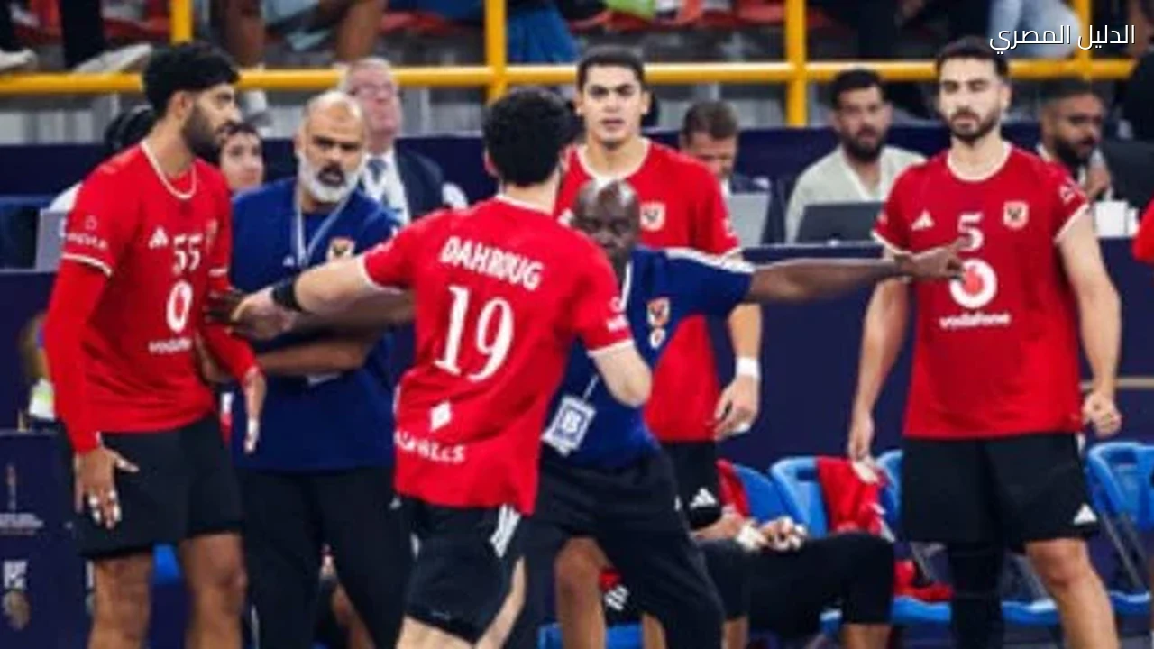 إلغاء مباراة الأهلى وإنتركلوب الأنجولى فى بطولة أفريقيا للأندية لكرة اليد