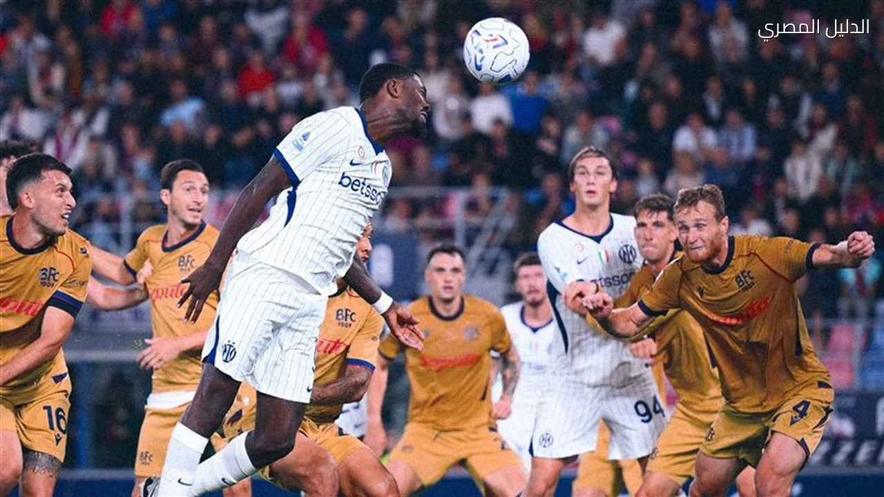 إنتر ميلان يهزم بولونيا 3-1 ويعزز صدارة الدوري الإيطالي