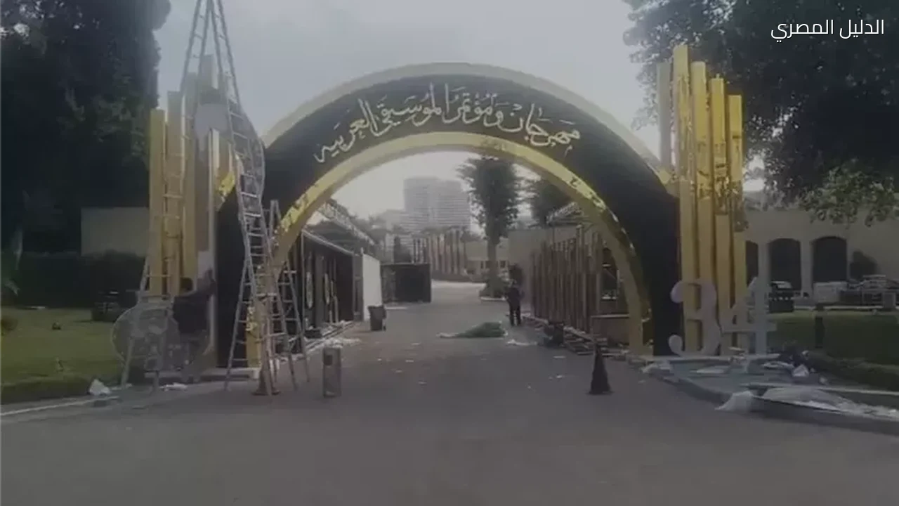 مهرجان الموسيقى العربية يطلق دورته 34 غدًا بالأوبرا