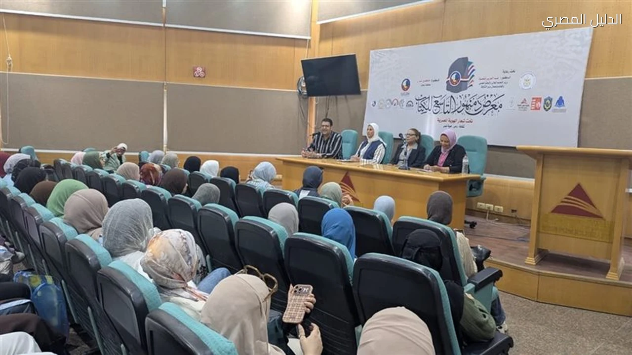 استلهام التراث في مسرح الطفل ندوة بمعرض دمنهور للكتاب