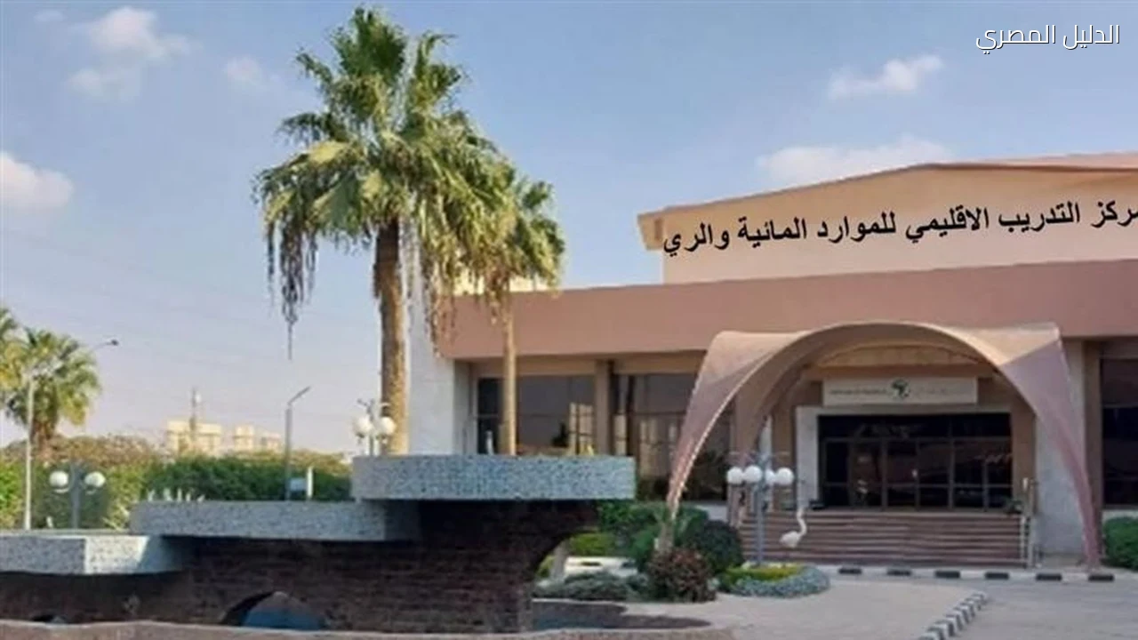 اعتماد دولي جديد لقطاع الري مركز التدريب يجتاز الأيزو