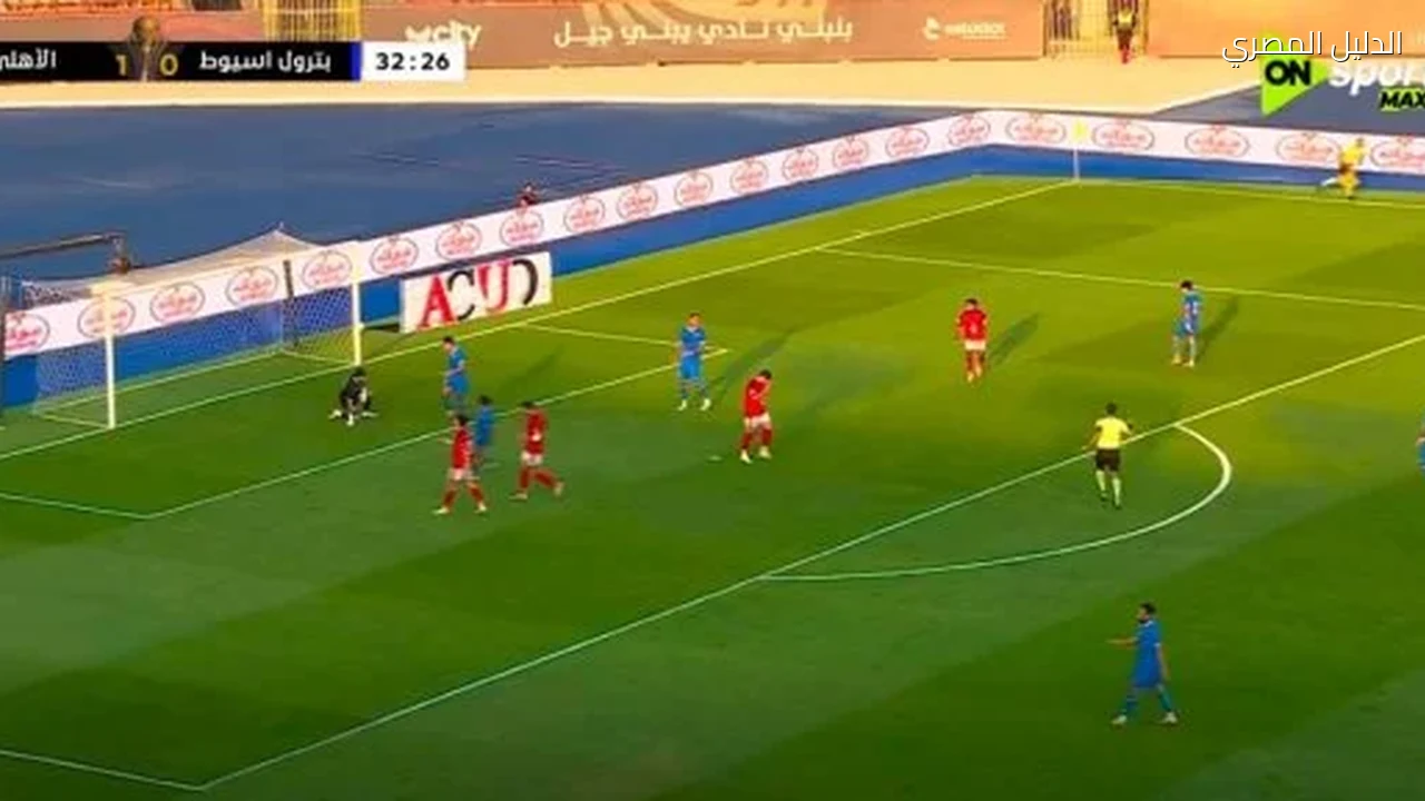 الأهلى يتقدم على بترول أسيوط بثنائية نظيفة فى الشوط الأول