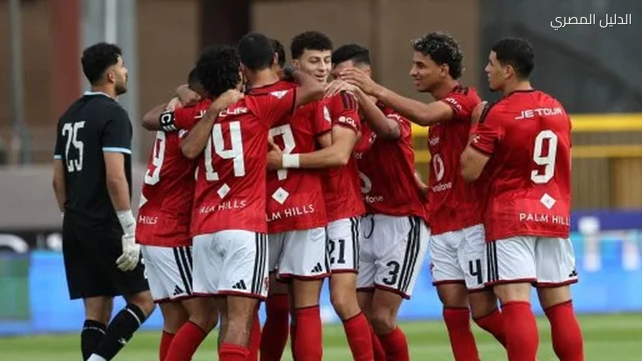 الأهلى يكتسح بترول أسيوط بخماسية نظيفة فى افتتاح مشواره بكأس عاصمة مصر