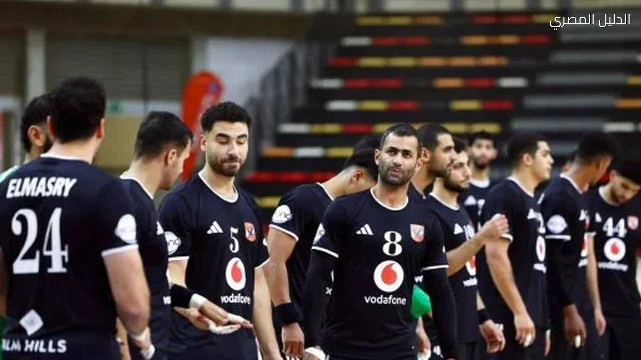 الأهلى يهزم فلاورز البنينى فى بطولة أفريقيا للأندية لكرة اليد