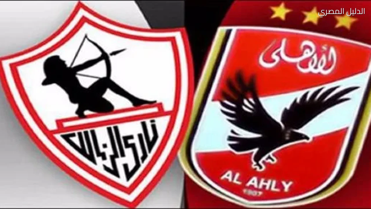 الأهلي والزمالك فى قلب ملحمة أكتوبر