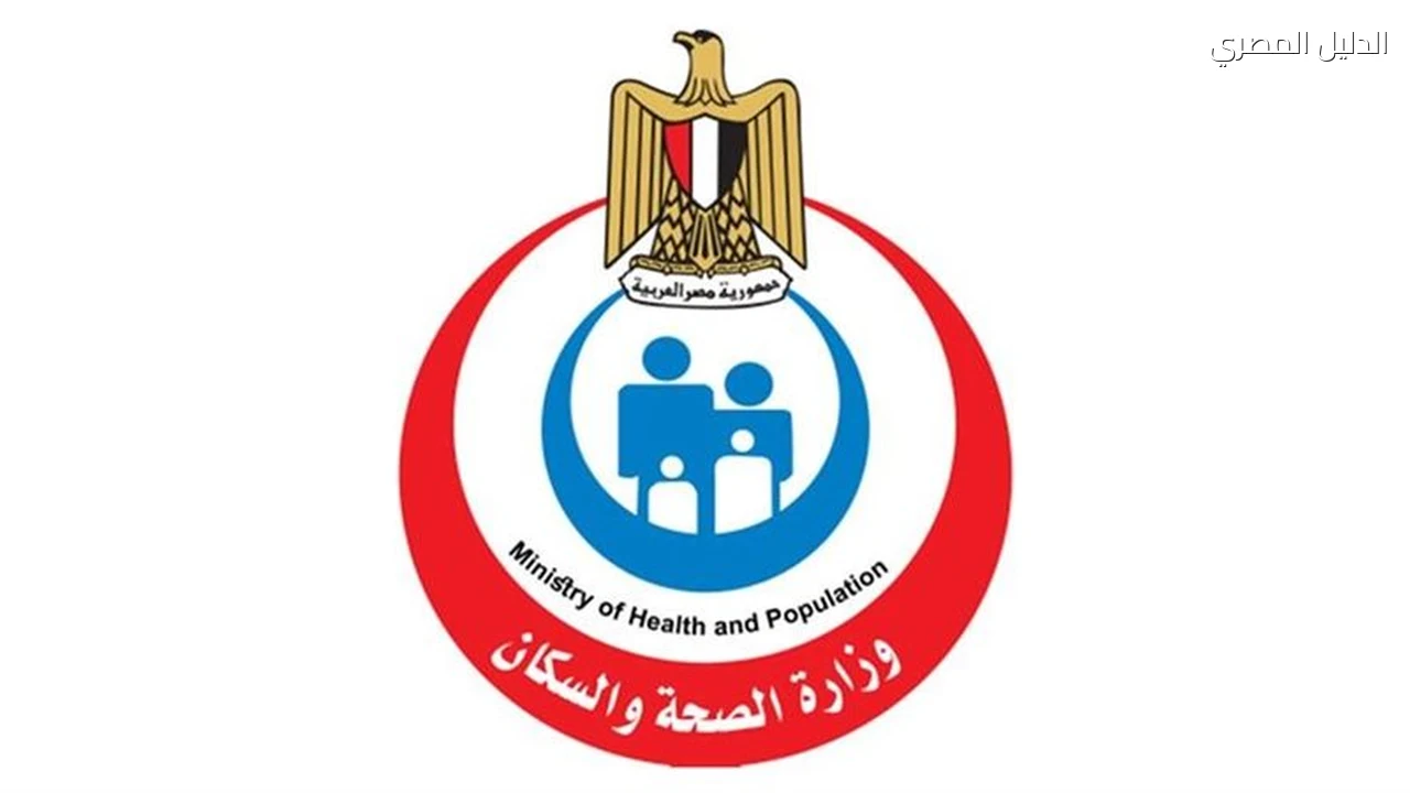 الأوراق المطلوبة لاستخراج الشهادة الصحية للزواج 2026