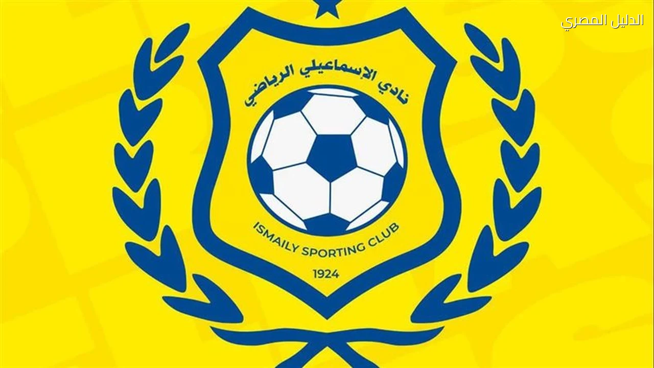 الإسماعيلي يشكو حكم مباراة السكة الحديد في دوري المحترفين