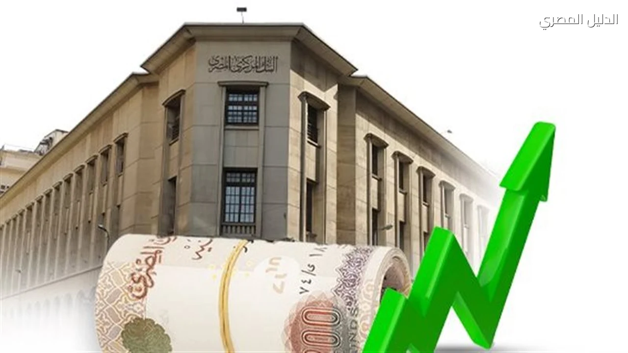البنك المركزي ارتفاع الاحتياطيات الدولية إلى 57 350 مليار دولار