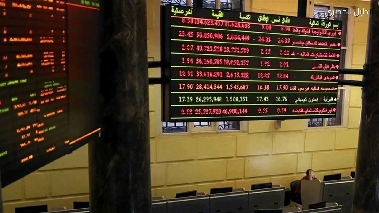 البورصة المصرية تواصل التراجع في منتصف تعاملات اليوم