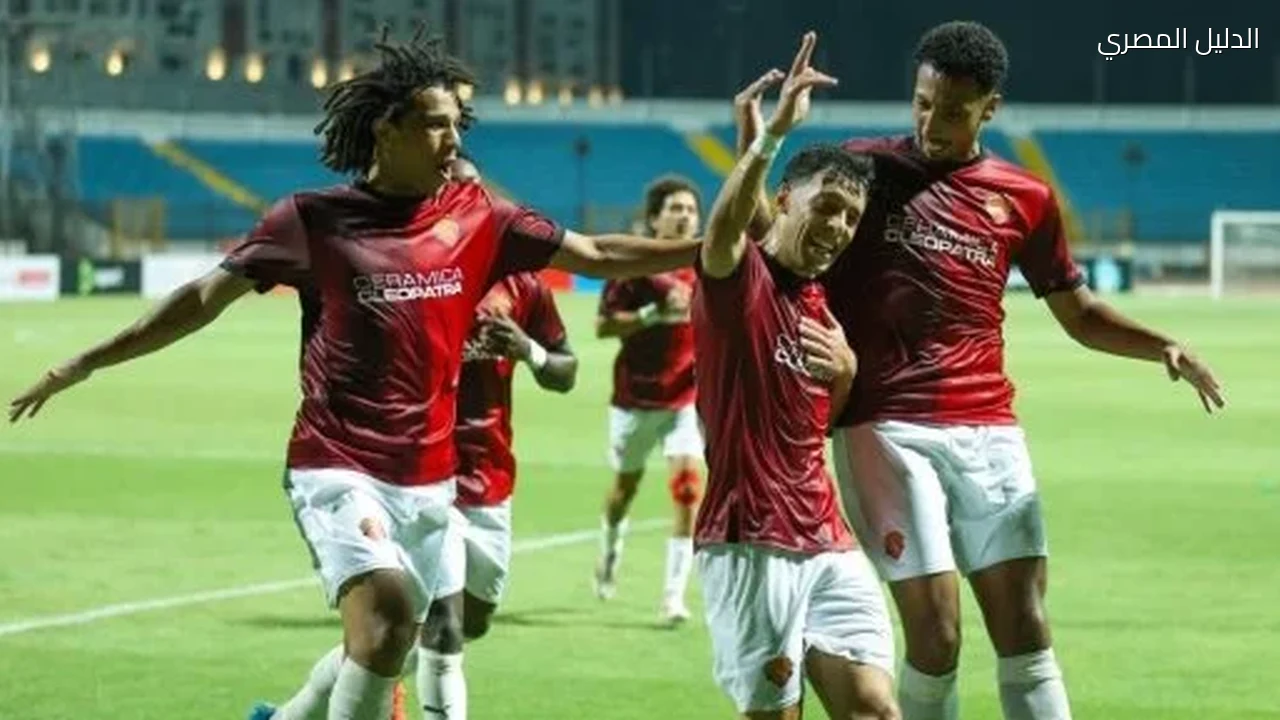 التشكيل الرسمى لمباراة المصرة وسيراميكا في كأس عاصمة مصر