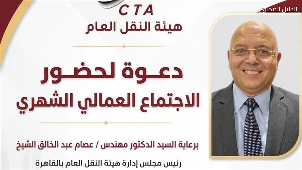 النقل العام بالقاهرة تبحث إضافة خطوط جديدة وزيادة السيارات