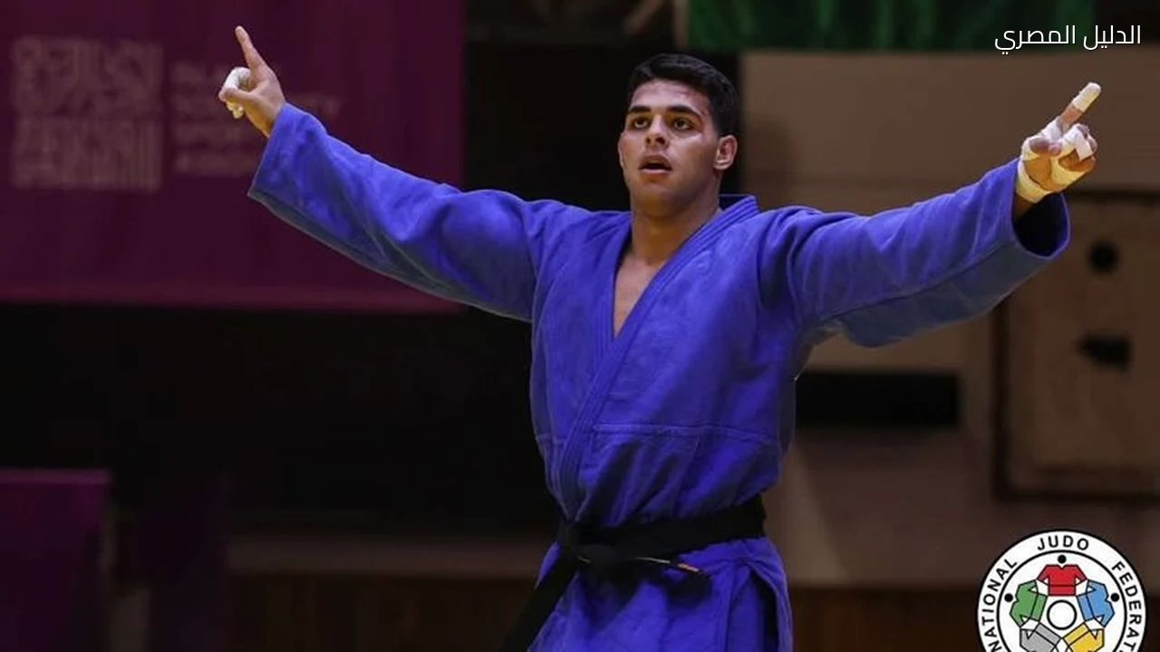 الجودو عمر الرملي يعتذر بعد خيبة بطولة العالم