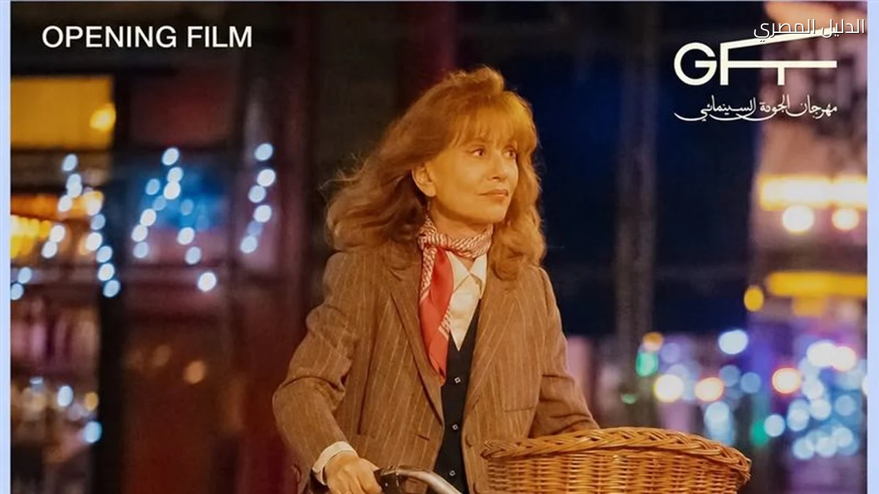 الجونة السينمائي يختار كل شيء عن كورين لافتتاح دورته التاسعة