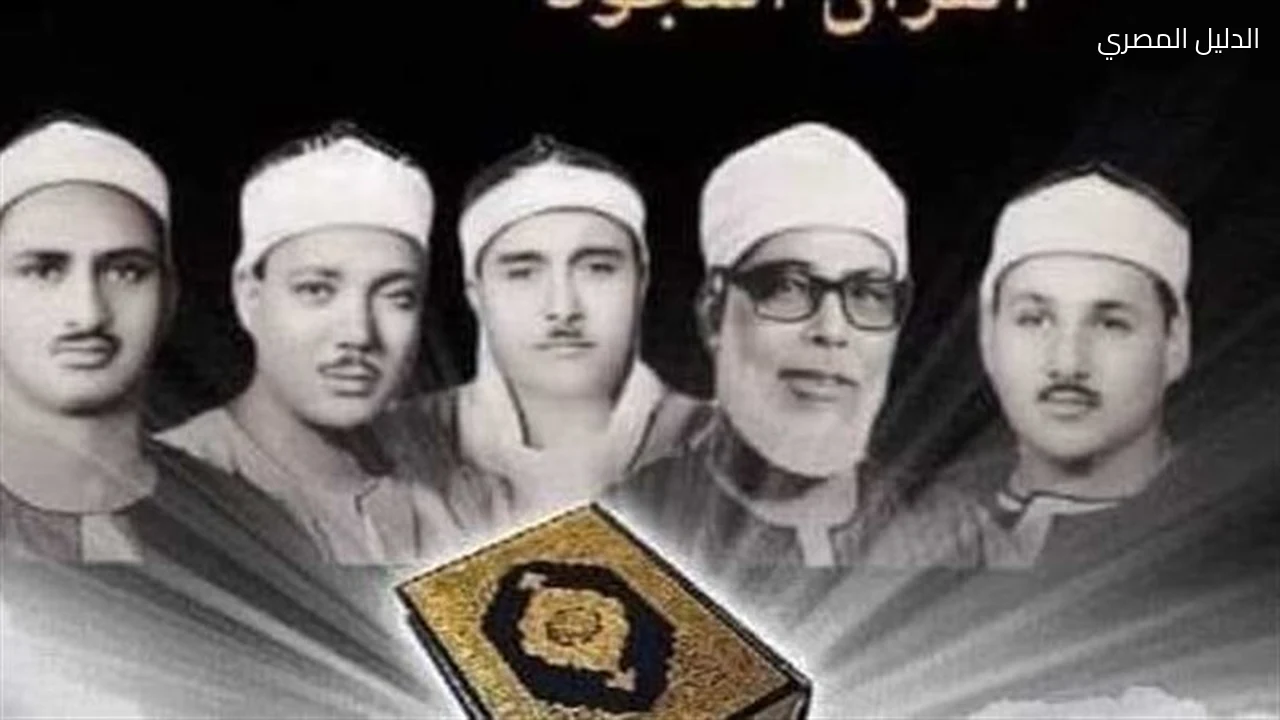 خريطة تلاوات إذاعة القرآن الكريم اليوم الجمعة