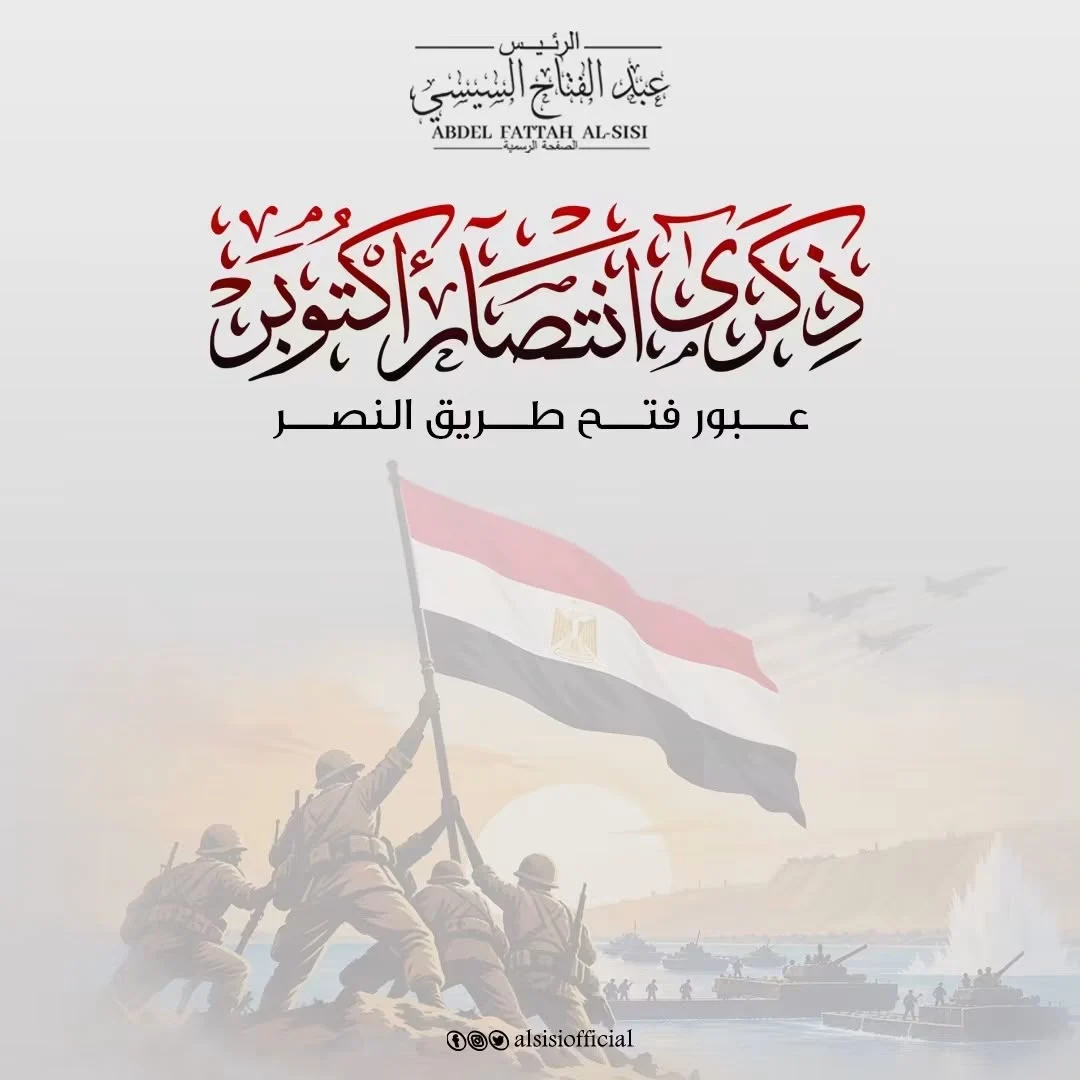 اكتوبر
