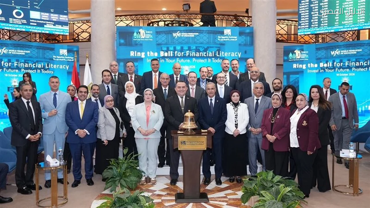 الرقابة المالية تشارك في أسبوع المستثمر العالمي بالبورصة