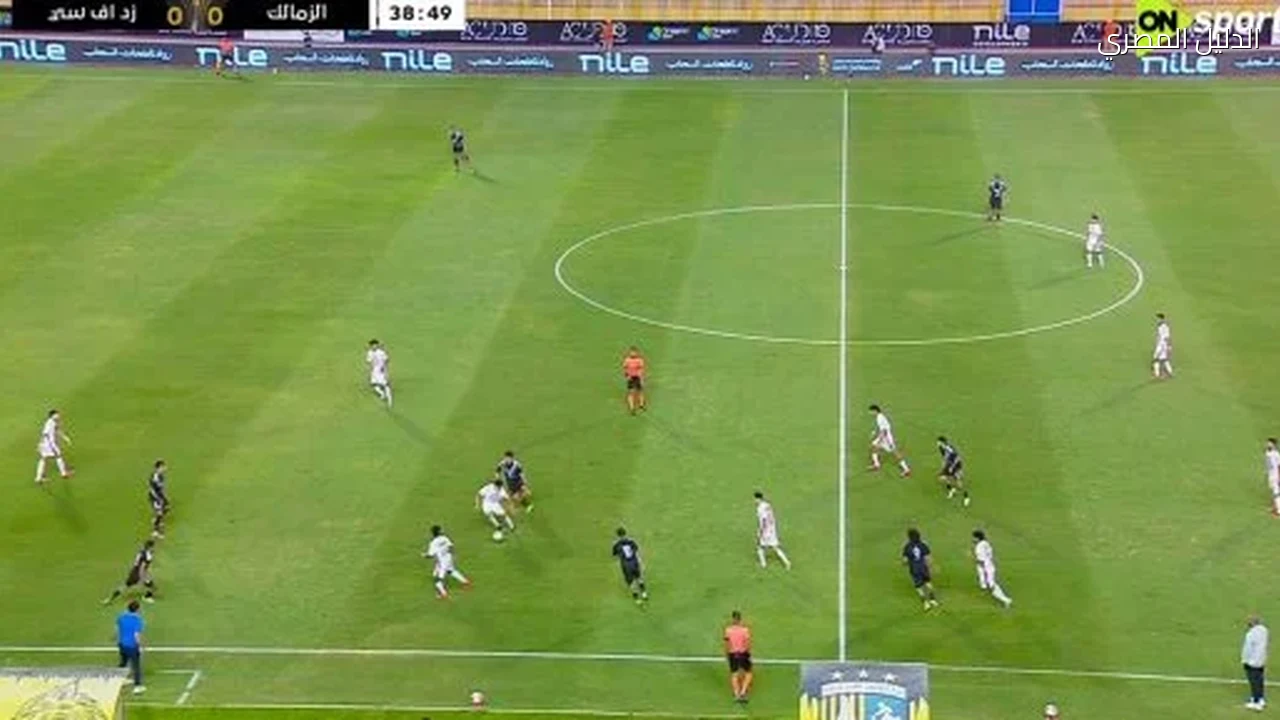 الزمالك يتأخر أمام زد بهدف في الشوط الأول بكأس عاصمة مصر