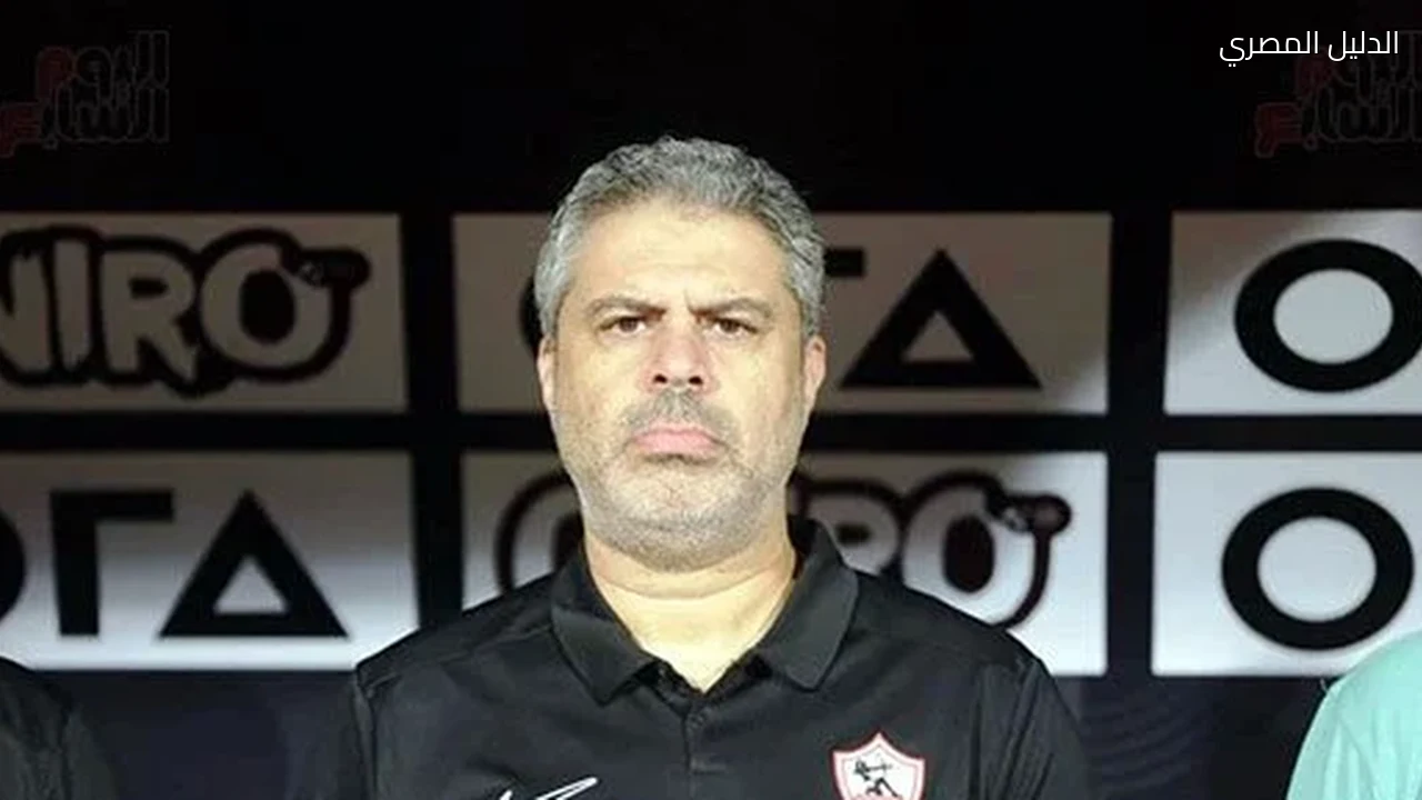 الزمالك يختتم استعداداته لمواجهة زد فى كأس عاصمة مصر