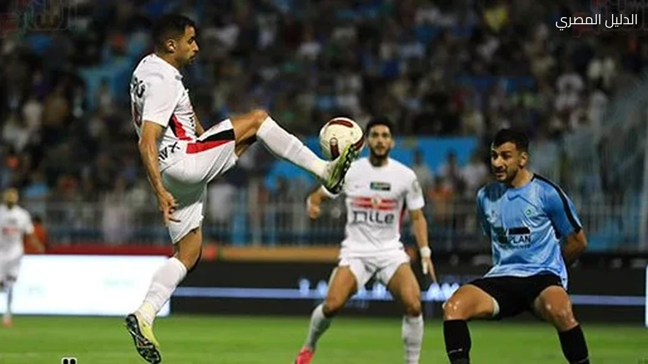 الزمالك يدخل معسكراً بالعاصمة الجديدة استعداداً للأهلى