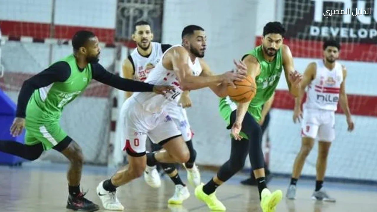 الزمالك يواجه الجزيرة فى دورى مرتبط السلة رجال