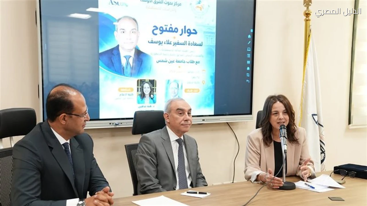 السفير علاء يوسف يلتقي طلاب إعلام عين شمس