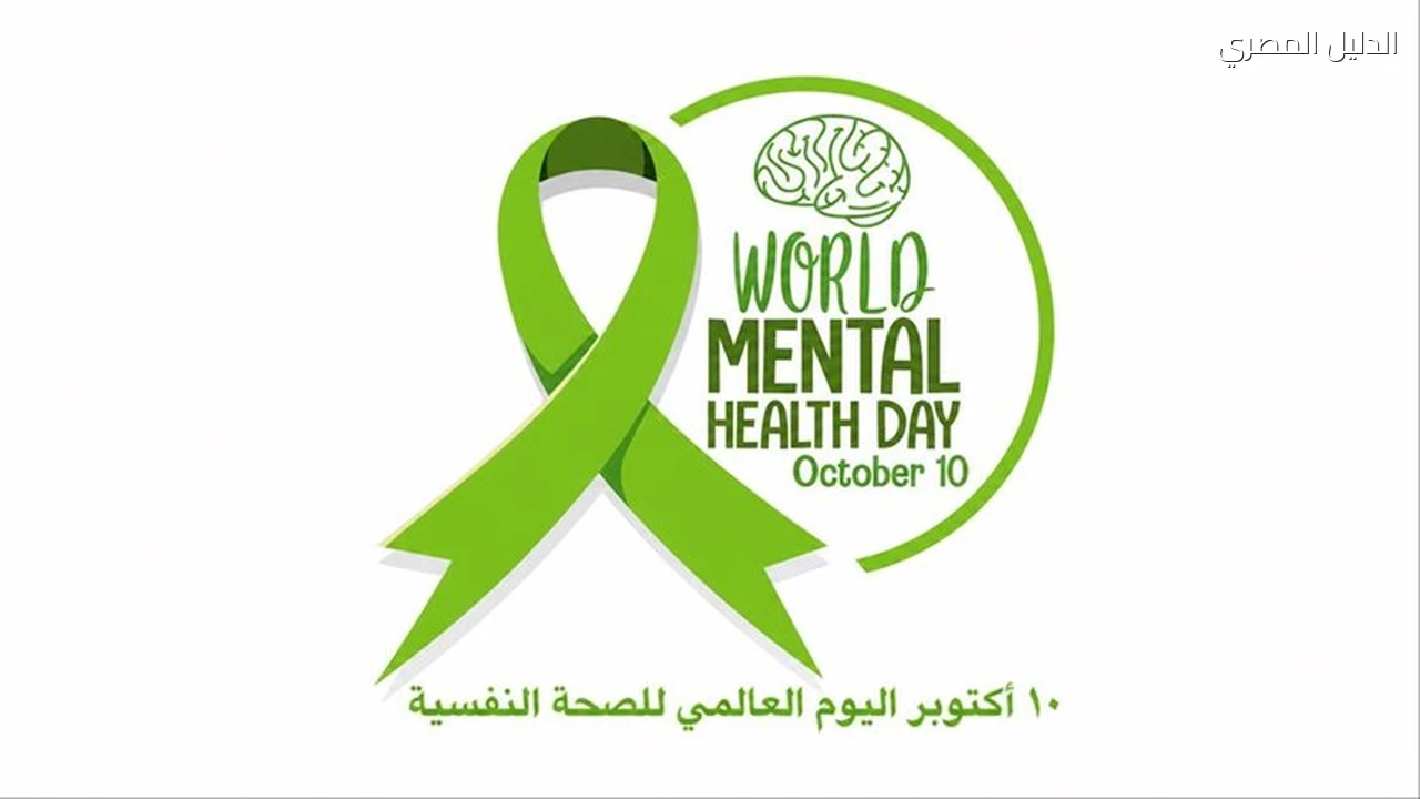 الصحة العالمية تحذر من وصم المرضى النفسيين