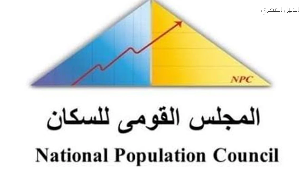 الصحة فوز المجلس القومي للسكان بجائزة التميز العربية