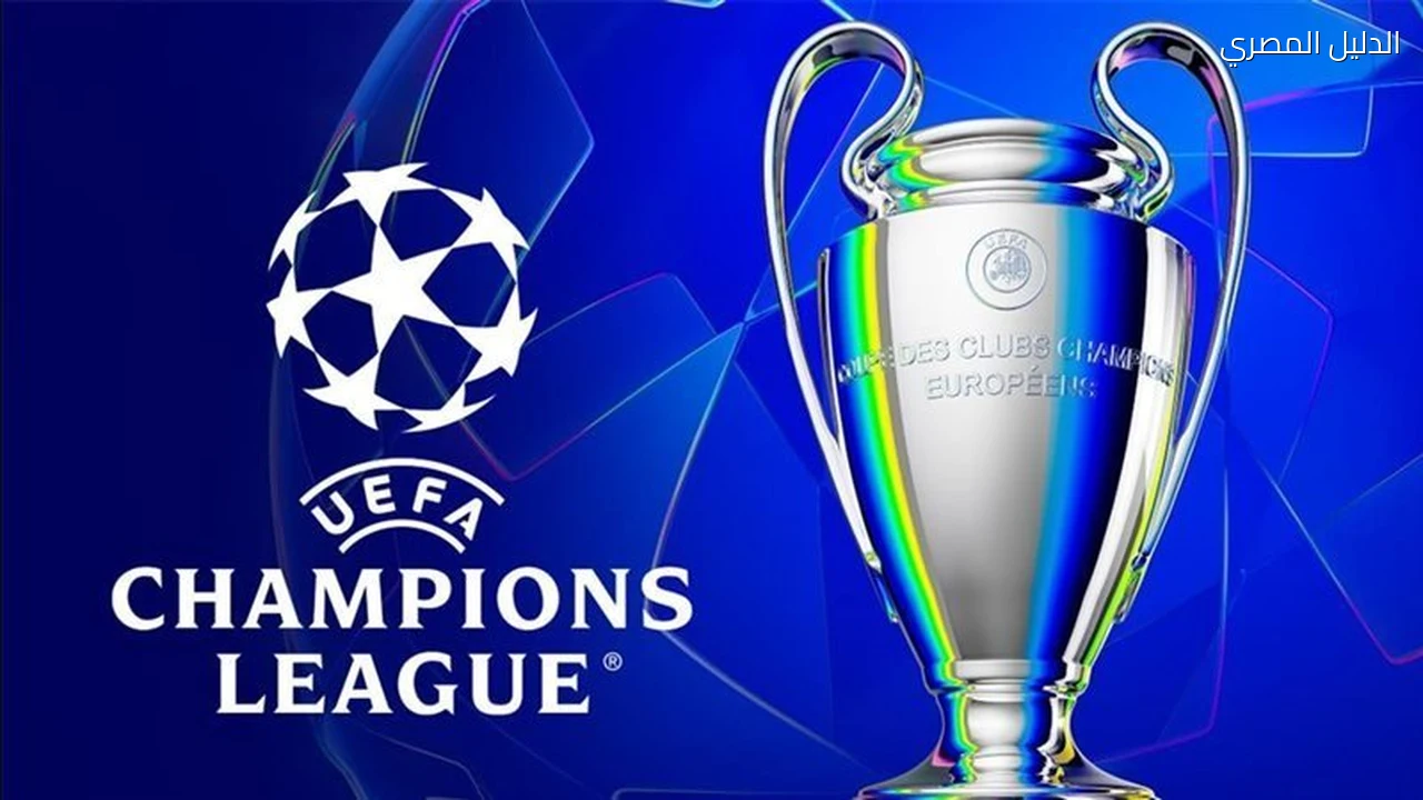 ترتيب دوري أبطال أوروبا قبل الجولة الثانية