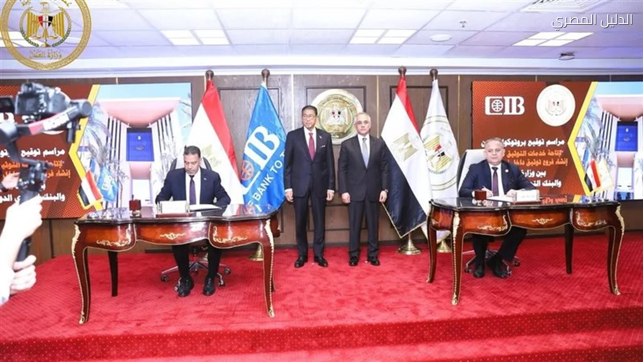 العدل تتوسع في خدمات التوثيق داخل البنوك مع CIB