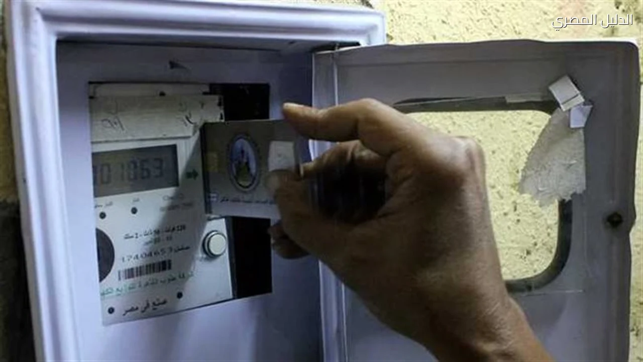 الكهرباء تكشف مخاطر استخدام كارت آخر لشحن العداد