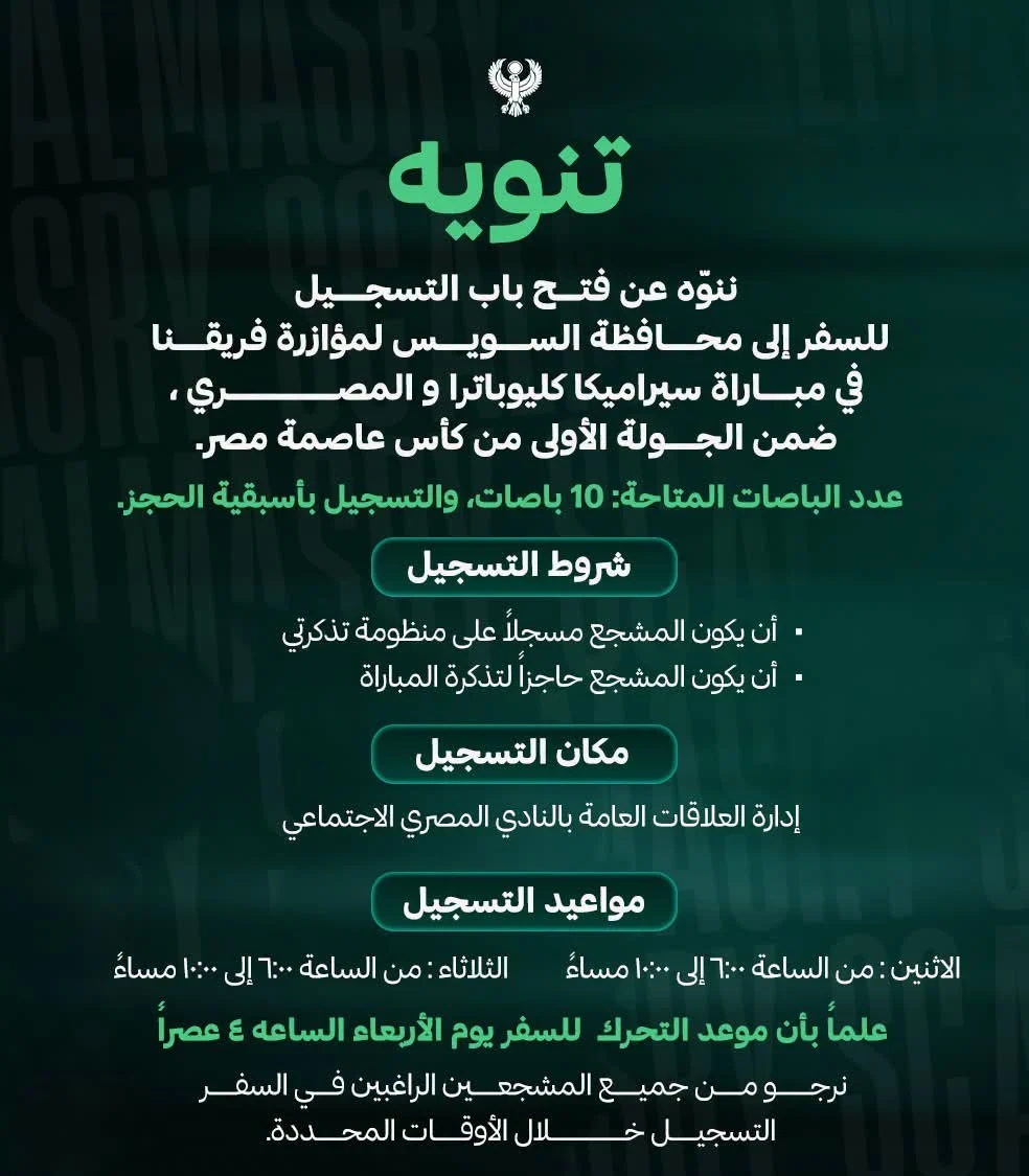 المصري (2) المصري (2)