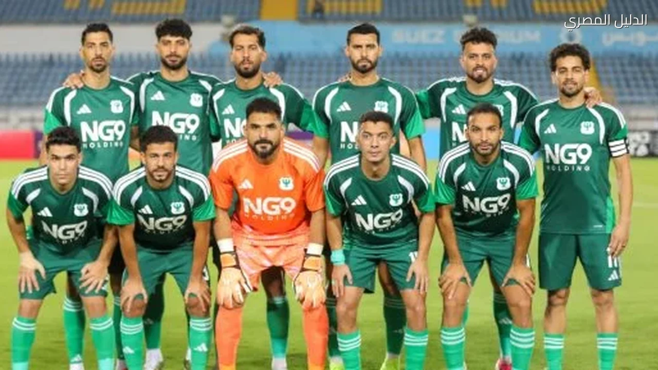 المصري يبدأ رحلة الدفاع عن اللقب أمام سيراميكا بكأس عاصمة مصر الليلة