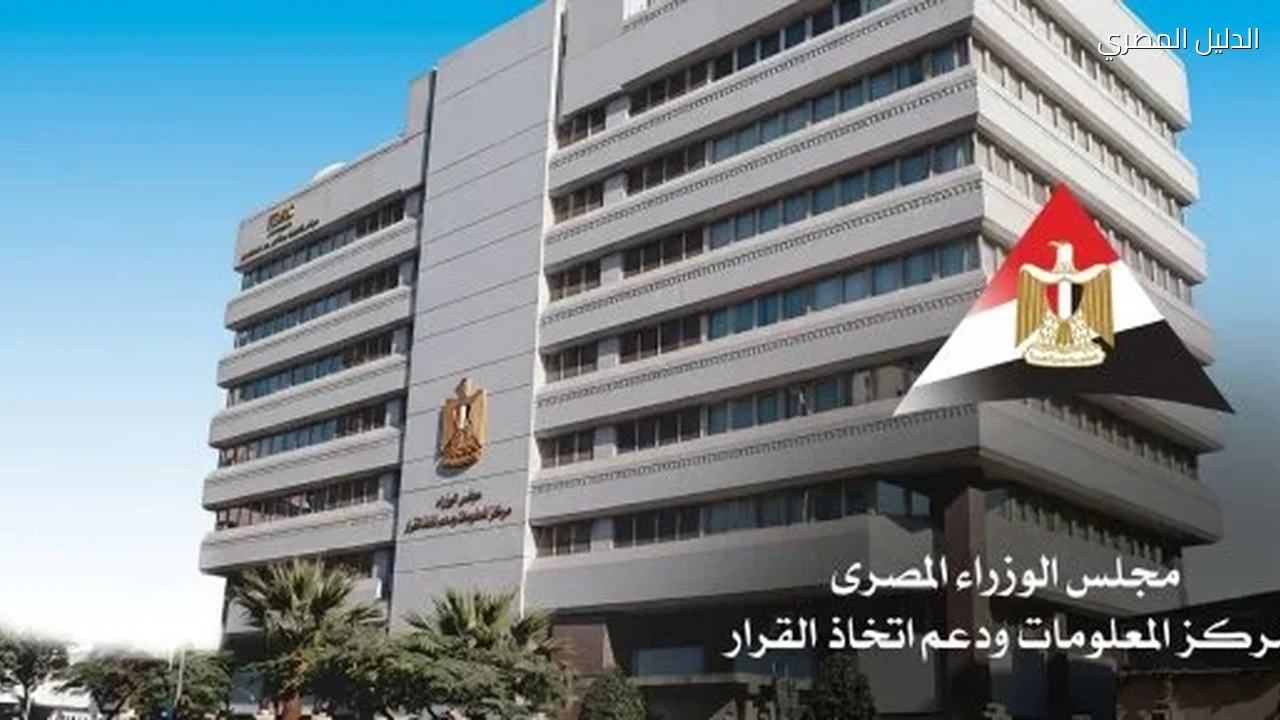 الوزراء: 10 ملايين مشاهدة لموقع منتدى مصر 2026 و50 ألف تسجيل فى 5 أيام