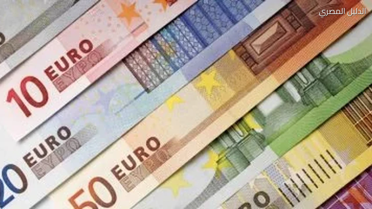 اليورو يرتفع بمنتصف تعاملات اليوم الإثنين 5 أكتوبر 2026 أمام الجنيه