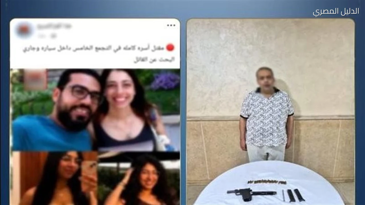 اليوم ثاني جلسات محاكمة المتهم بقتل أسرة النرجس بالتجمع